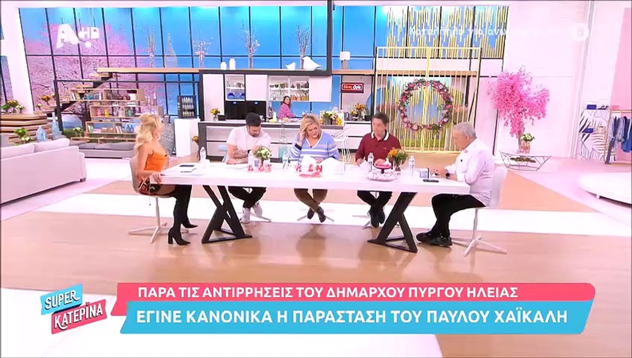 Super Κατερίνα: Έξω φρενών η Κατερίνα Καινούργι...