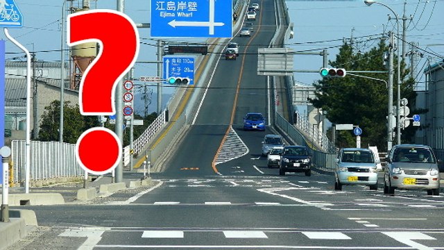 Eshima Ohashi, l'étrange pont japonais qui donne des vertiges aux automobilistes