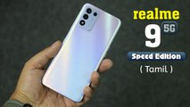 Realme 9 SE First Impressions ( Tamil )