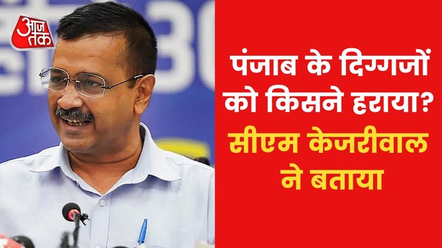 Punjab Result: A mobile mechanic defeated Channi - Kejriwal