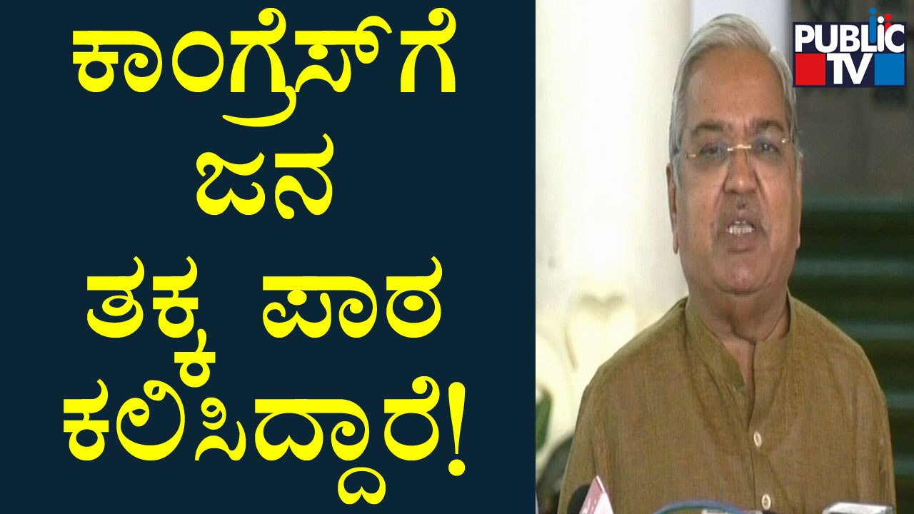 ಕಾಂಗ್ರೆಸ್ ಮುಕ್ತ ಭಾರತಕ್ಕೆ ಈ ಪಂಚರಾಜ್ಯ ಚುನಾವಣೆ ಫಲಿತಾಂಶವೇ ದಿಕ್ಸೂಚಿ: Govind Karjol