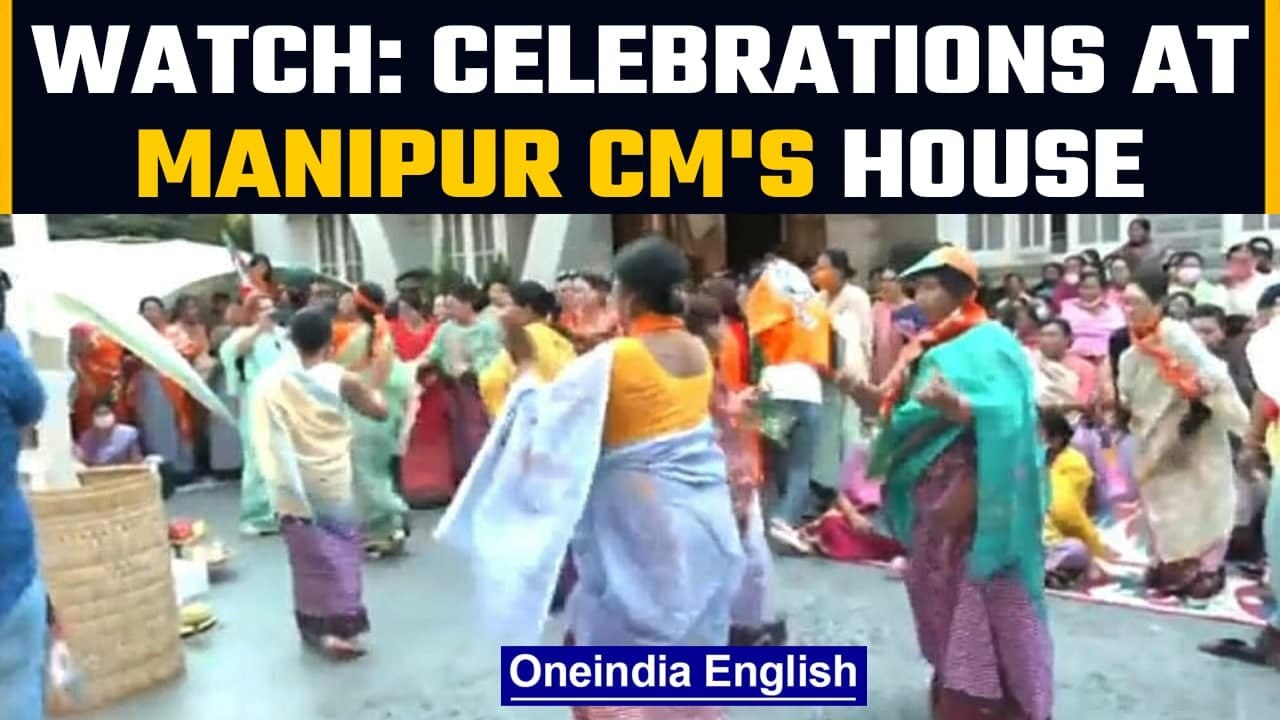 Manipur polls result: Celebrations at CM Biren Singh’s Imphal residence as BJP leads | Oneindia News