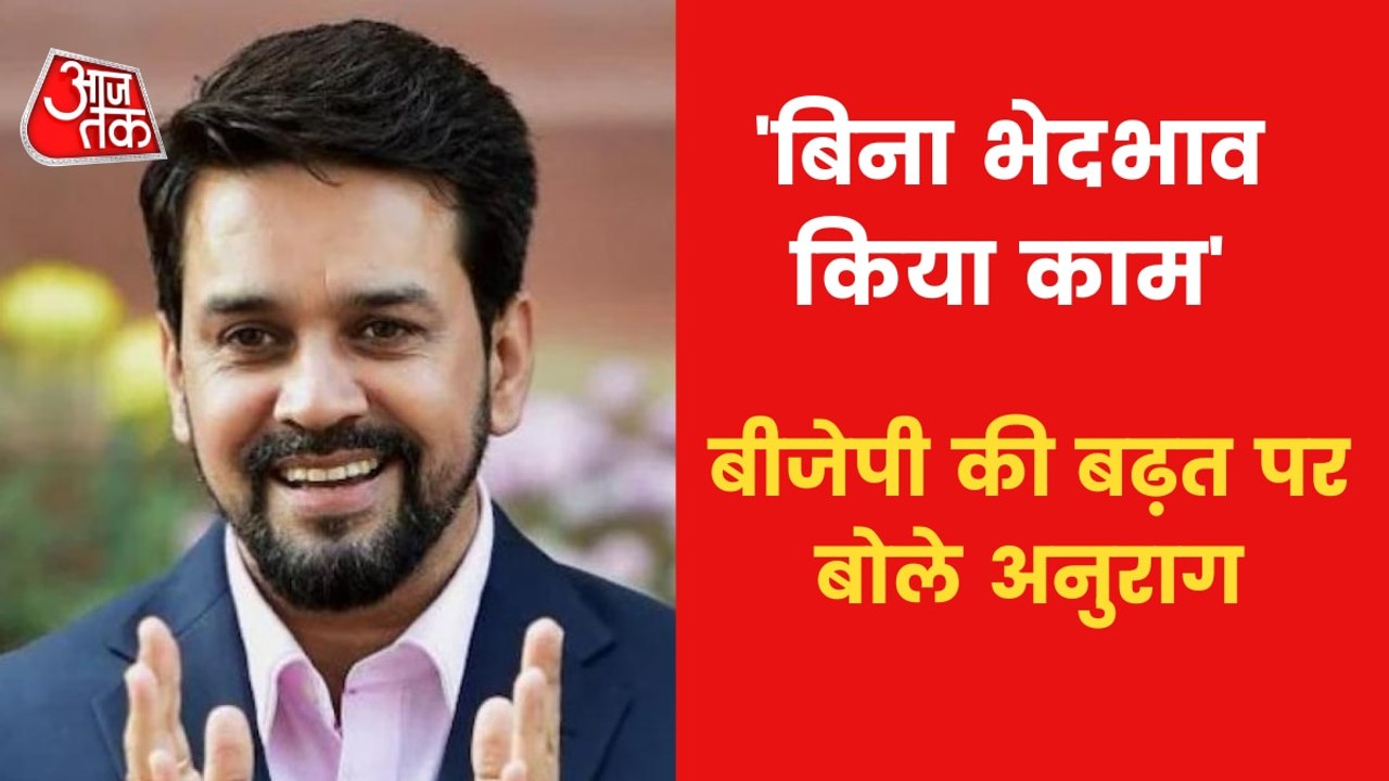 "BJP worked with transparency": Anurag Thakur