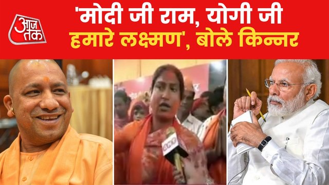 UP Election Result 2022: Eunuchs celebrates CM Yogi victory