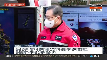 해풍에 짙은 연무…주말까지 강풍 산불 재확산 우려