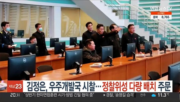 김정은, 우주개발국 시찰… 정찰위성 다량 배치 주문