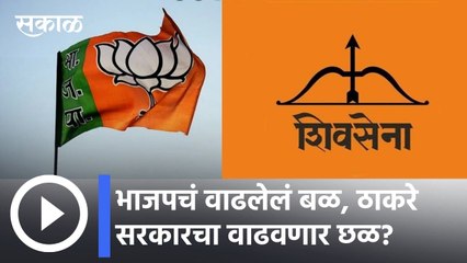 Assembly Elections 2022; ५ राज्यांच्या निकालाचा महाराष्ट्राच्या राजकारणावर कसा परिणाम होणार?