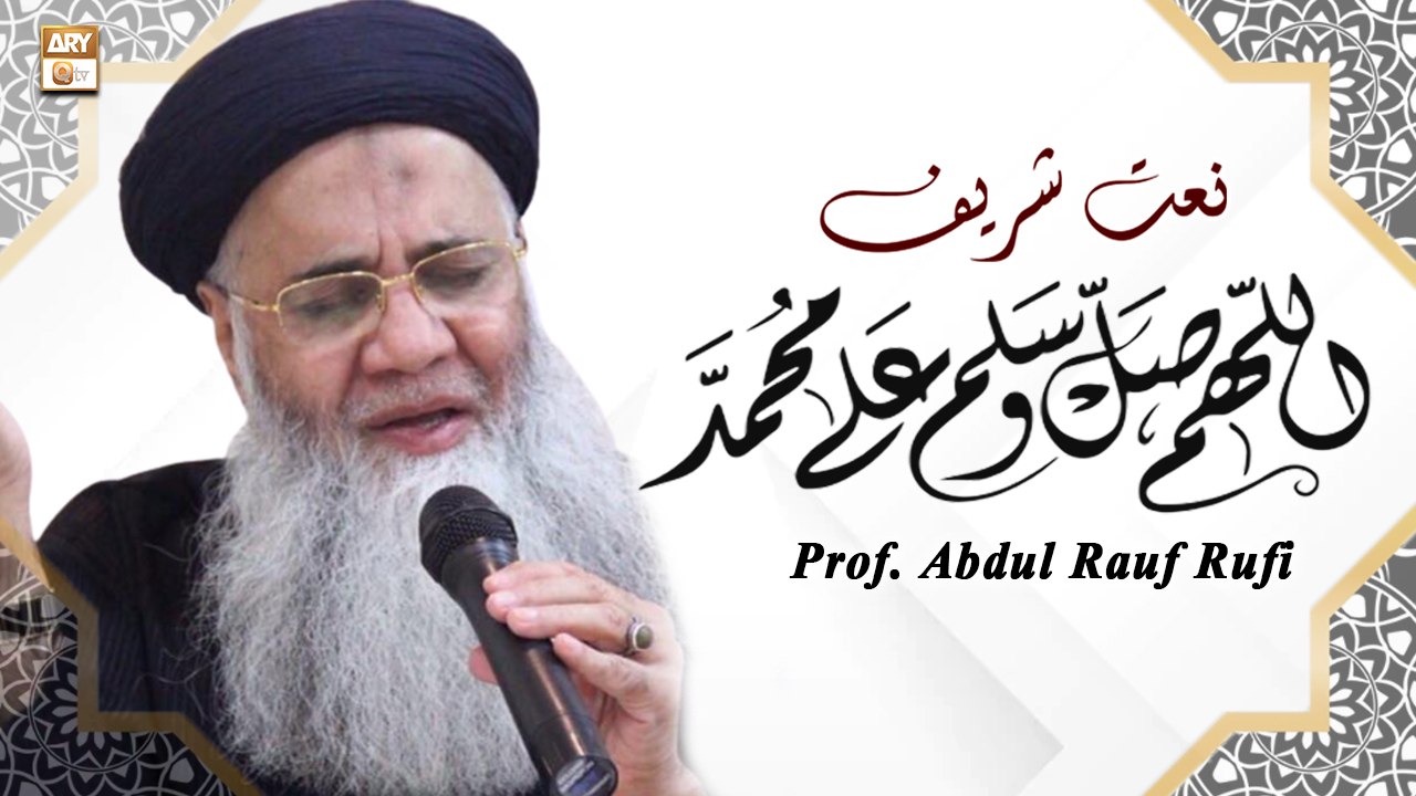 Allah Humma Sallay Ala Sayyidina Wa Maulana Muh...