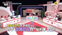 분홍립스틱의 원곡자 가수 강애리자가 건강한 참견에 떴다!!_건강한 참견 10회 예고 TV CHOSUN 220311 방송