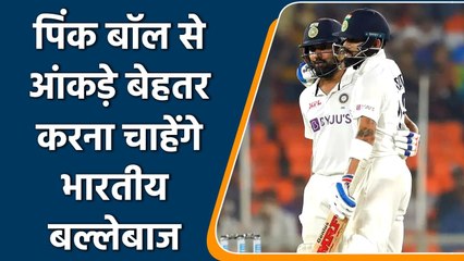 Ind vs SL 2nd Test: Pink Ball will create real pressure on Indian batsman | वनइंडिया हिंदी