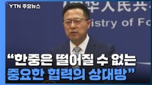 中, 윤석열 당선인에 축하...