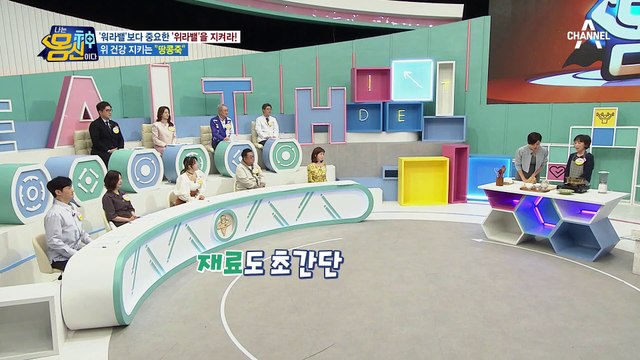 초간단 조리로 맛과 건강까지, 위라밸 지키는 땅콩죽 레시피