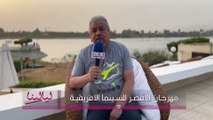 مهرجان الأقصر-المخرج عمر عبد العزيز