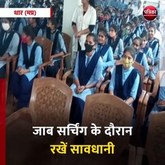 धार (मप्र): पत्रिका स्थापना दिवस पर सायबर जागरूकता आयोजन, डीएसपी क्राइम मोनिका सिंह ने बताए गुर