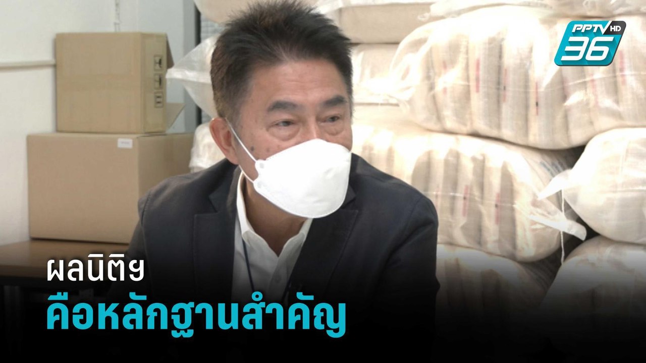 ผู้การแต้ม ชี้ ผลนิติฯคือหลักฐานสำคัญ | เข้มข่า...