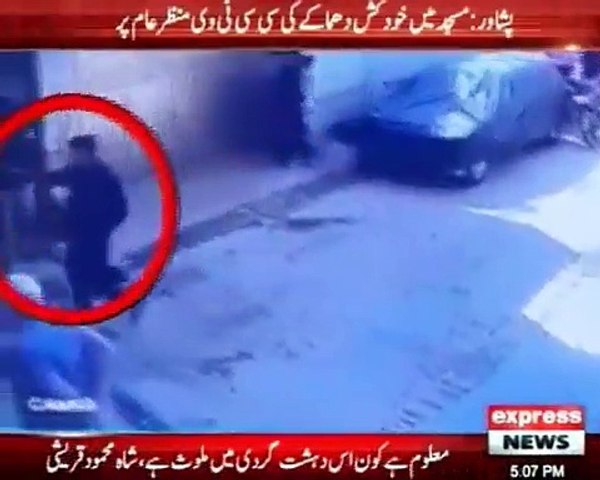 CCTV Footage of Peshawar