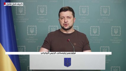 الرئيس الأوكراني: 3 قتلى بينهم طفلة في القصف على مستشفى ماريوبول