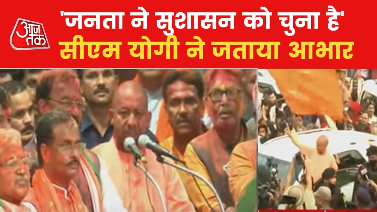 'People have chosen good governance': Yogi