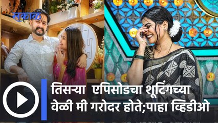 Maharashtrachi Hasya Jatra | 'महाराष्ट्राची हास्य जत्रा' मधली स्ट्रॉंग मॉम | Sakal Media |