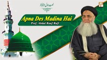 Apna Des Madina Hai || Prof. Abdul Rauf Rufi || Naat Sharif