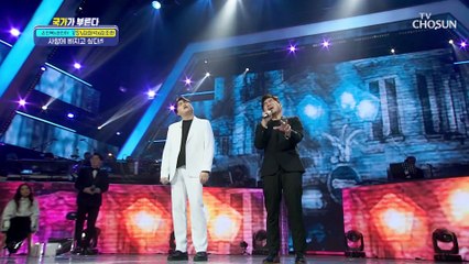 ‘사랑에 빠지고 싶다’♫ 전주부터 게임 끝났다..☺ TV CHOSUN 220310 방송
