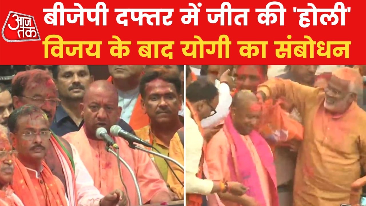 CM Yogi and BJP leaders play holi at Lucknow office