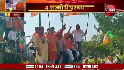 जीत से उत्साहित भाजपाई, बुलडोजर ले पहुंचे भाजपा कार्यालय, देखें वीडियो