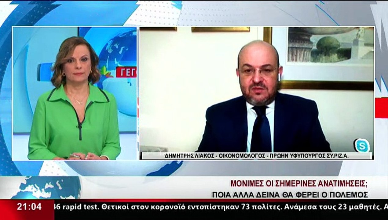 Ο Οικονομολόγος και πρώην Υφυπουργός ΣΥΡΙΖΑ, Δ....
