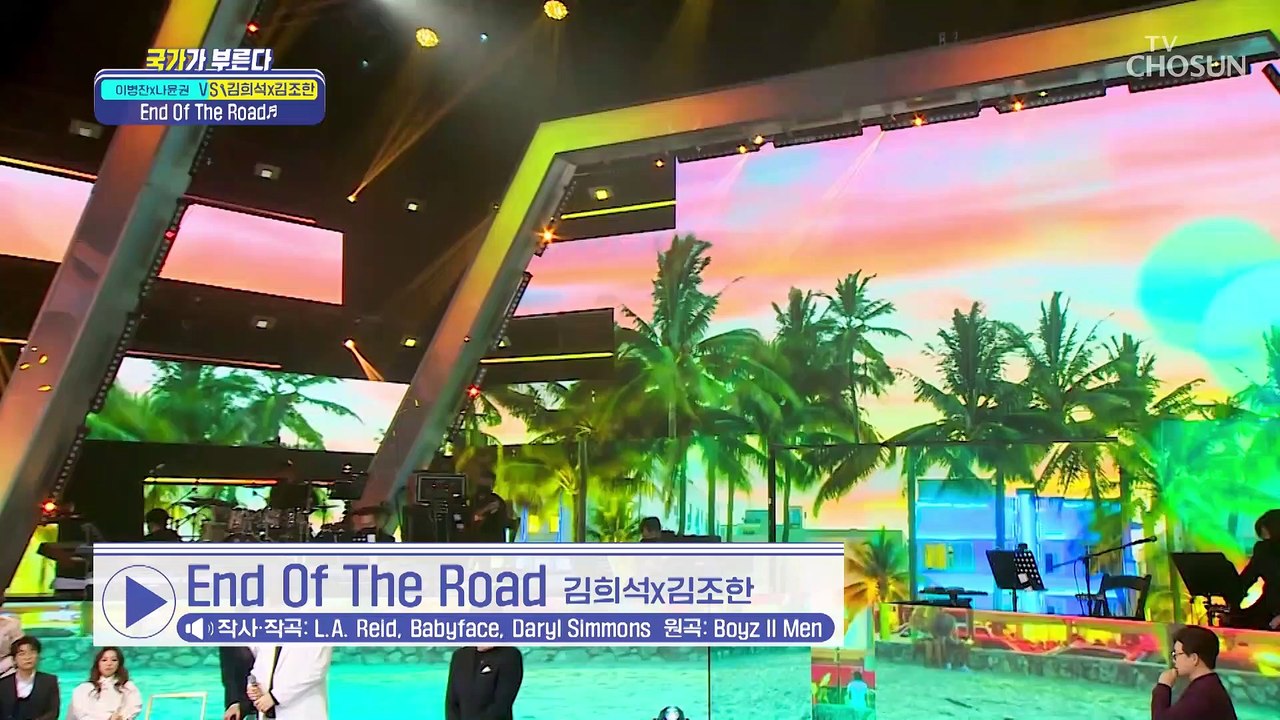김희석X김조한 ‘End Of The Road’♬ 꿀 바른 소울❣ TV CHOSUN 2...