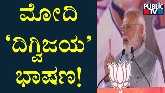 Assembly Election Result 2022: PM Narendra Modi Victory Speech
