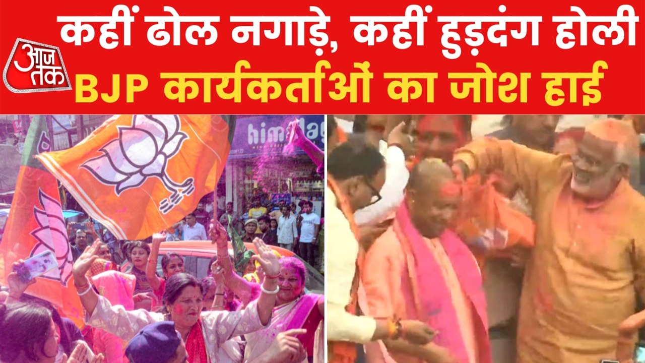 Yogi Adityanath celebrate BJP big win with part...