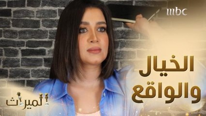 بين الخيال والواقع.. شاهد ما فعله حسن المطوع وكابتن ريما مع شهد