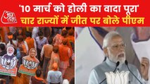 PM Modi addresses party workers after victory in 4 states