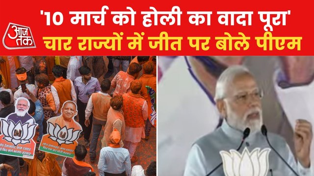 PM Modi addresses party workers after victory in 4 states