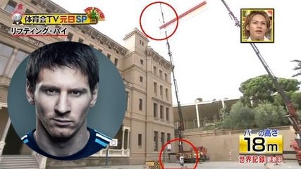 Lionel Messi bat le record du monde du plus haut coup du sombrero