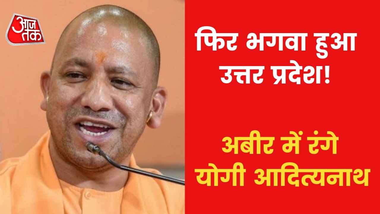What did CM Yogi say over historic win of BJP in UP?