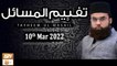 Tafheem ul Masail - Mufti Muhammad Amir - 10th March 2022 - ARY Qtv