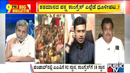 Big Bulletin | Tejaswi Surya & MB Patil Speaks With HR Ranganath On Assembly Election Result | Mar 10, 2022