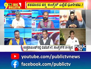 Big Bulletin | MB Patil & Tejaswi Surya Reacts On Assembly Election Results | HR Ranganath | Mar 10, 2022