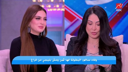 عشت معاها احساس الأمومة .. تعرف على أصعب ليلة عاشتها وفاء سالم بسبب (بطاطا)