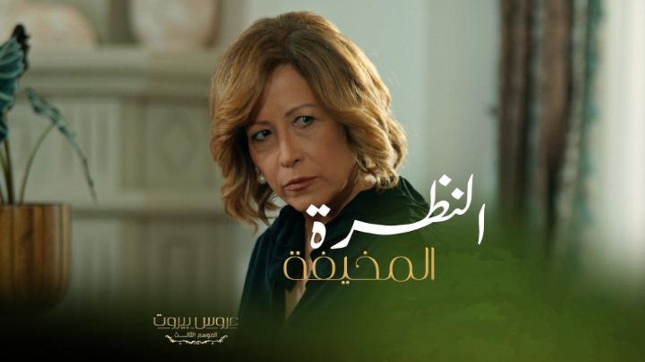 صبية حلوة بالقصر والست ليلى صعقت لما عرفت هويتها