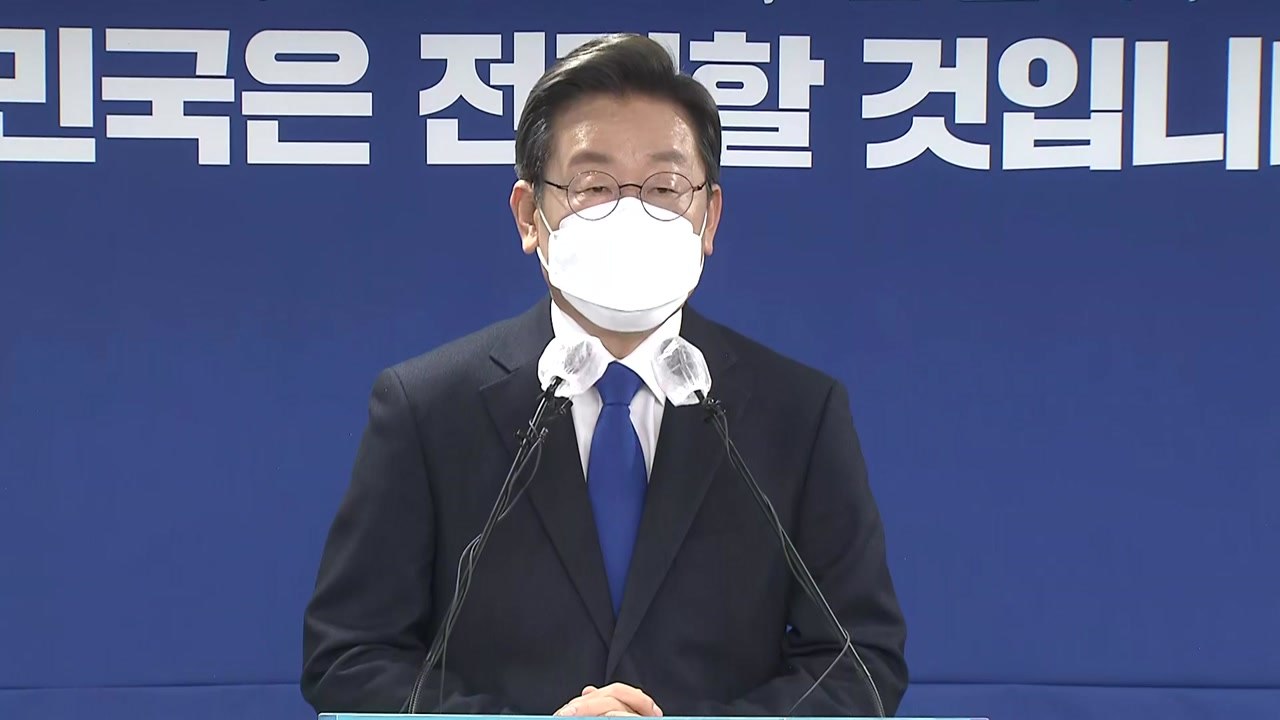 민주당 선대위 해체...이재명 "성공한 정부·대통령 소망" / YTN