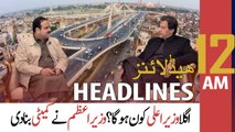 ARY News | Prime Time Headlines | 12 AM | 11th March 2022