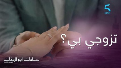 الماضي ماشي مهم.. زواج أسامة والدكتورة ملاك