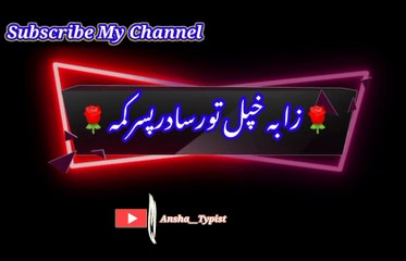 Zo khapal | pashto poetry | pashto black screen status | hussan bacha.