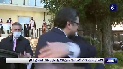 انتهاء "محادثات أنطاليا" دون اتفاق على وقف إطلاق النار في أوكرانيا