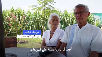 "الجنة الخضراء" في باراغواي ملاذ لأوروبيين رافضين لنمط الحياة السائد...واللقاحات