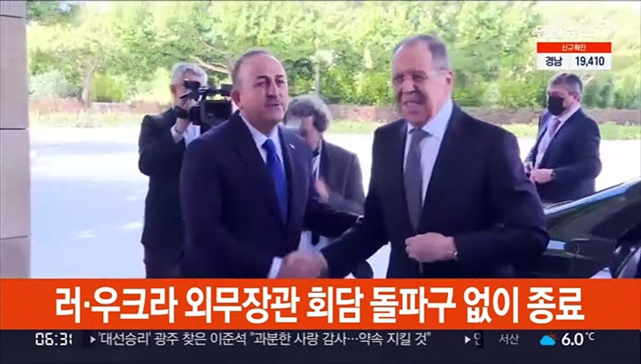 러·우크라 외무장관 회담 돌파구 없이 종료