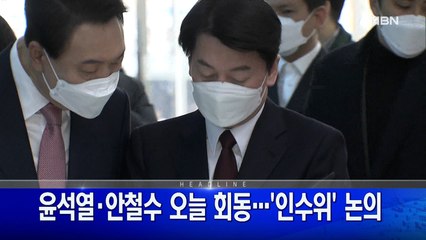 3월 11일 굿모닝MBN 주요뉴스