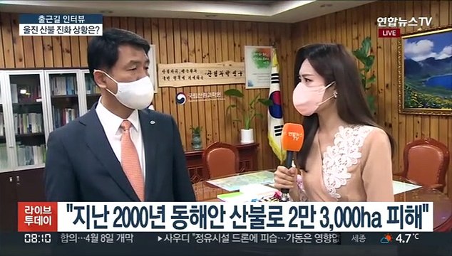 [출근길 인터뷰] 울진 산불 진화 8일째…원인과 피해 복구는?